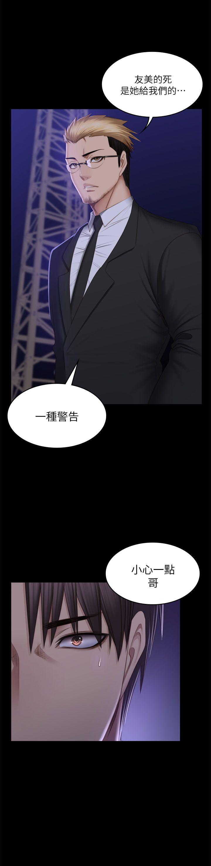 [韩国漫画] 制作人：练习生 爱情,巨乳大奶#[31P]-29