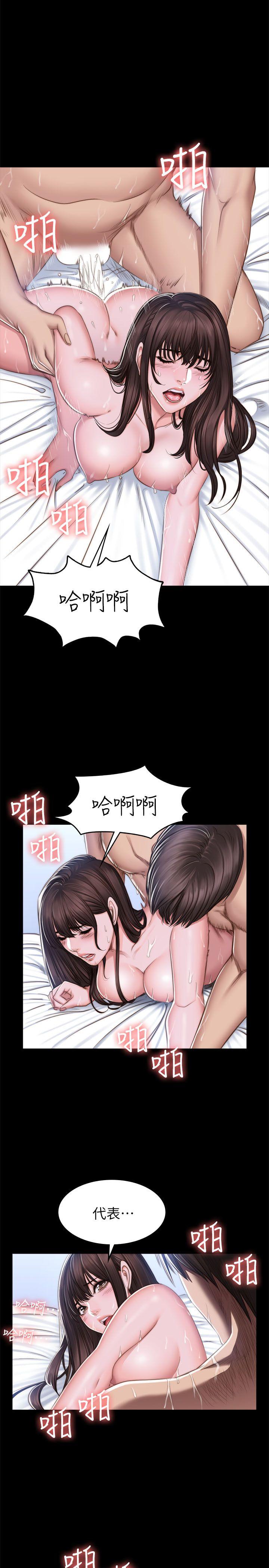 [韩国漫画] 制作人：练习生 爱情,巨乳大奶#[31P]-7