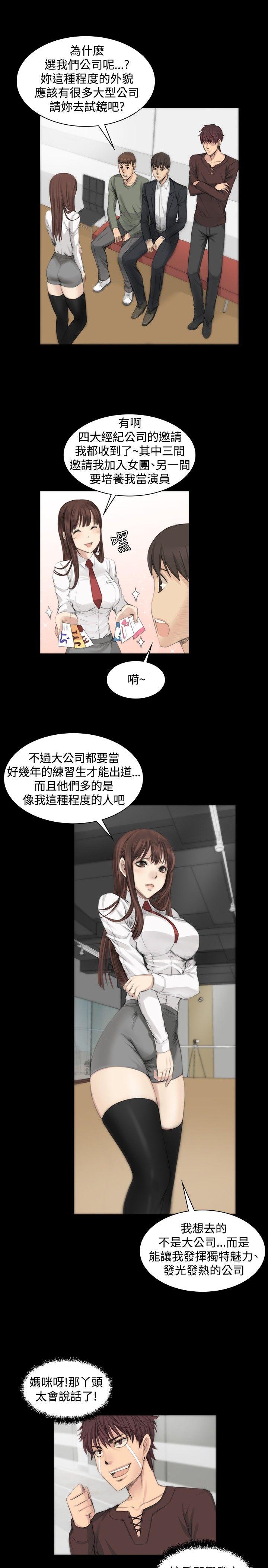 [韩国漫画] 制作人：练习生 爱情,巨乳大奶#[21P]-10