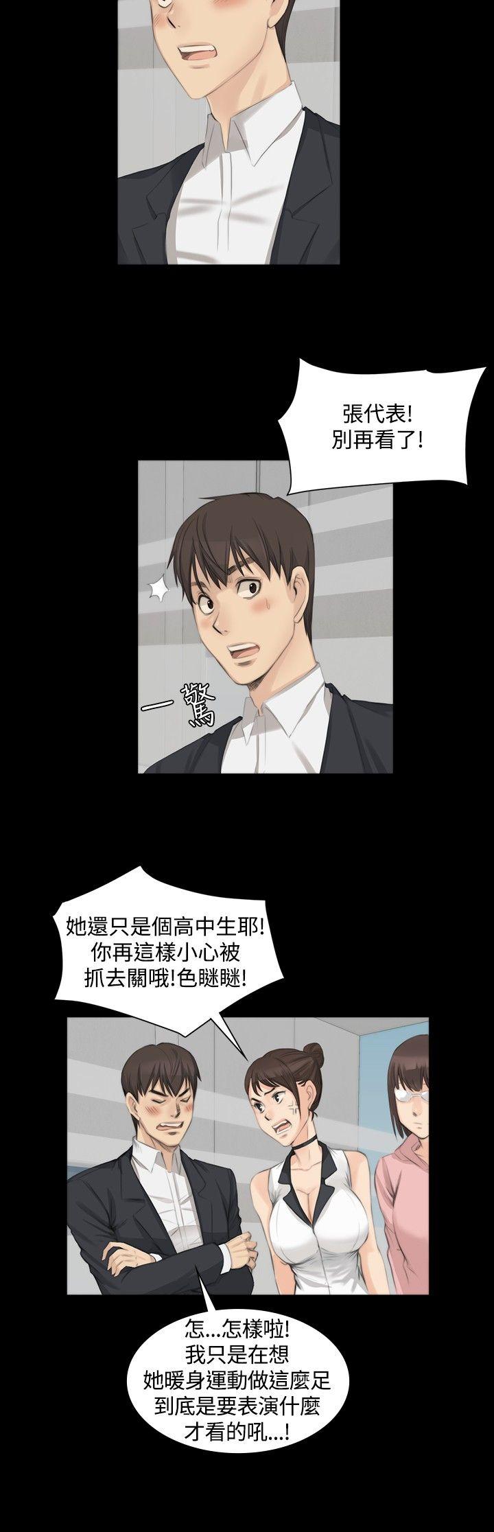 [韩国漫画] 制作人：练习生 爱情,巨乳大奶#[21P]-15