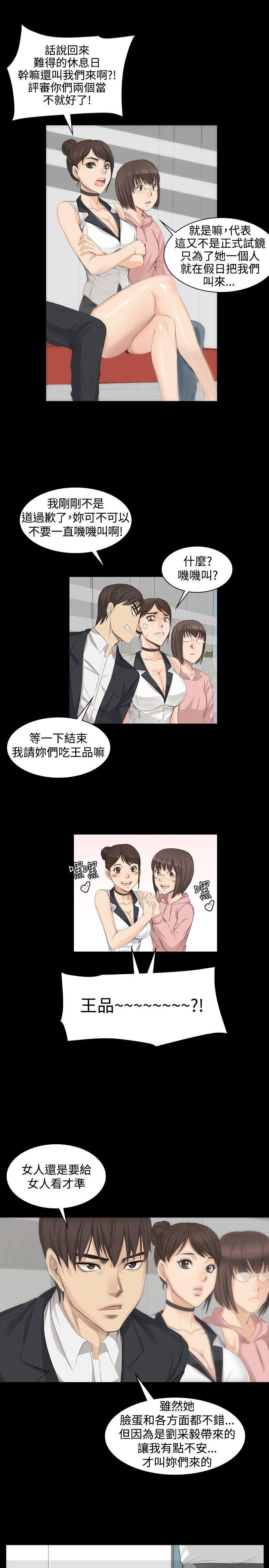 [韩国漫画] 制作人：练习生 爱情,巨乳大奶#[21P]-16