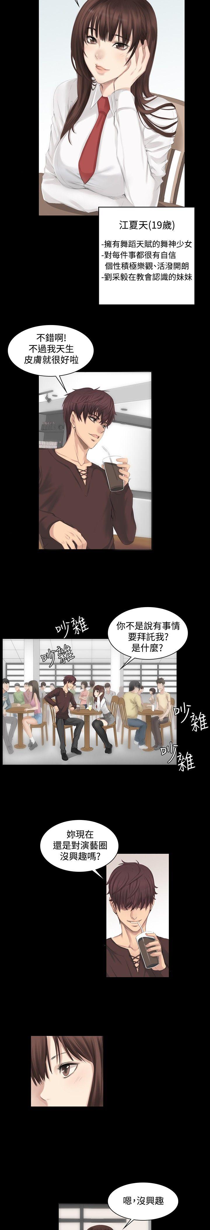 [韩国漫画] 制作人：练习生 爱情,巨乳大奶#[21P]-2