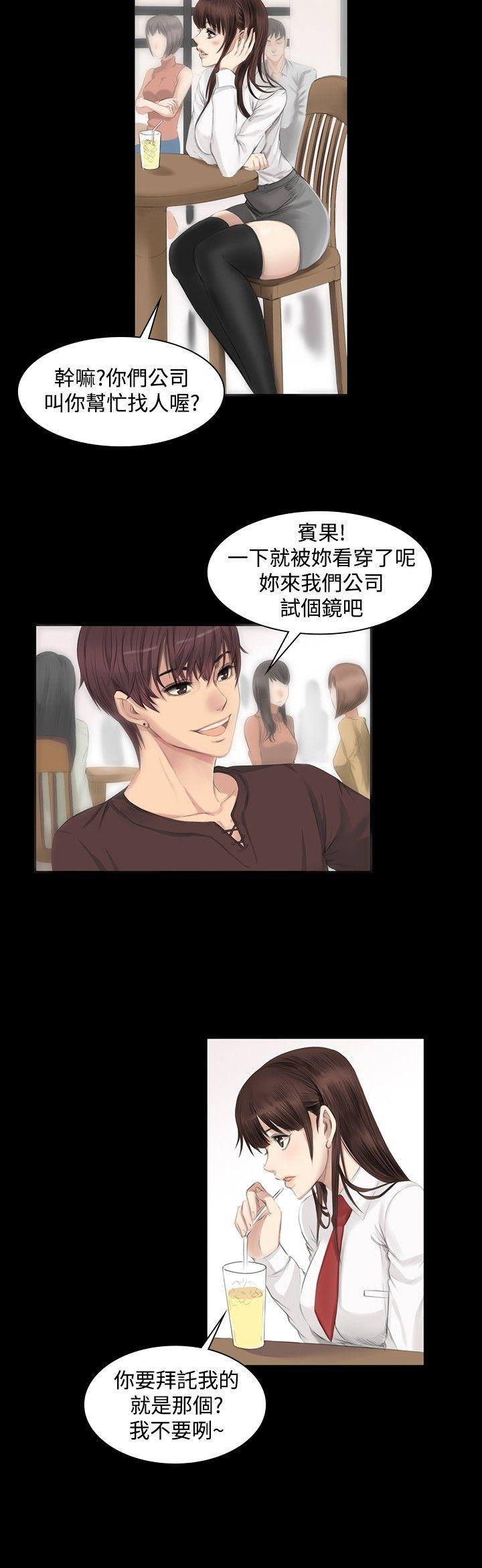 [韩国漫画] 制作人：练习生 爱情,巨乳大奶#[21P]-3