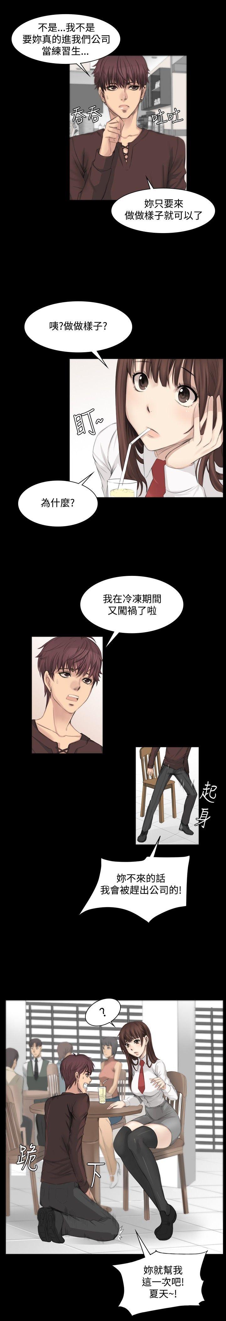 [韩国漫画] 制作人：练习生 爱情,巨乳大奶#[21P]-4
