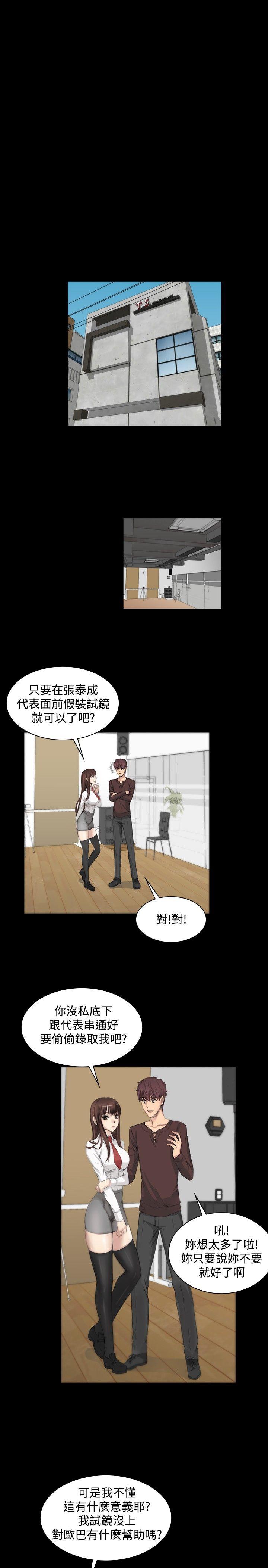 [韩国漫画] 制作人：练习生 爱情,巨乳大奶#[21P]-5