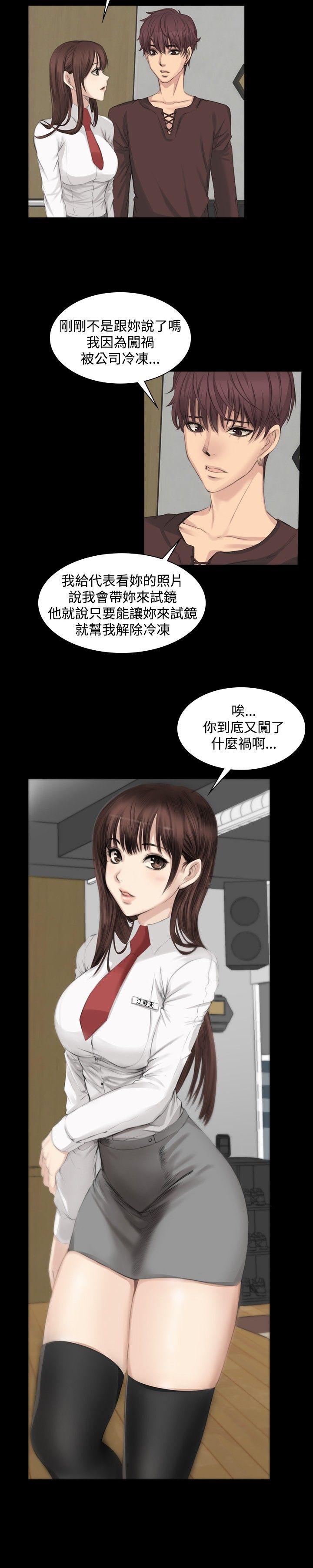 [韩国漫画] 制作人：练习生 爱情,巨乳大奶#[21P]-6