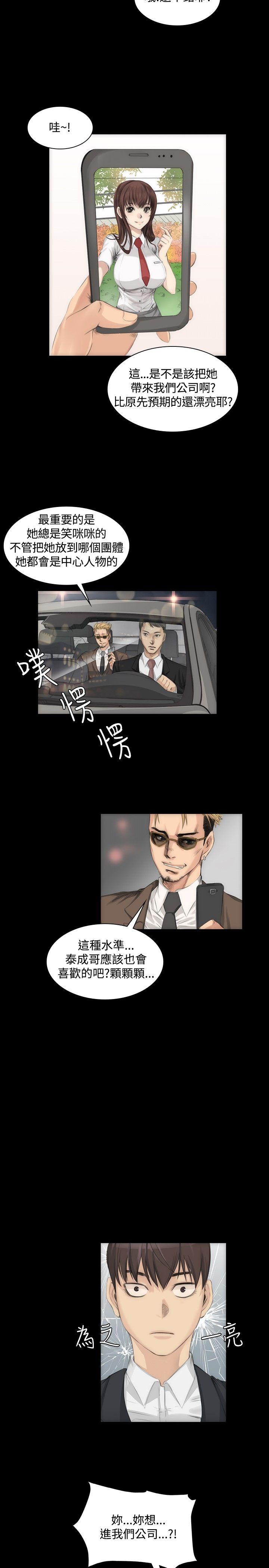 [韩国漫画] 制作人：练习生 爱情,巨乳大奶#[21P]-8