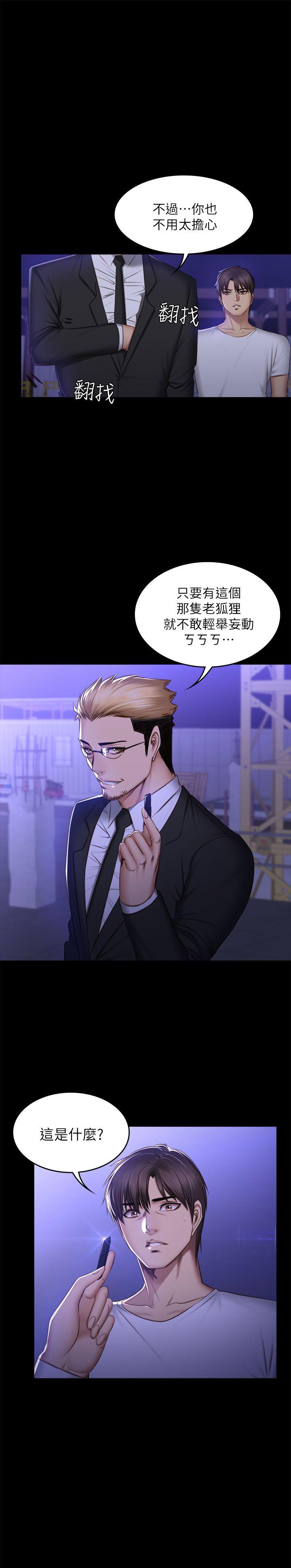 [韩国漫画] 制作人：练习生 爱情,巨乳大奶#[29P]-1