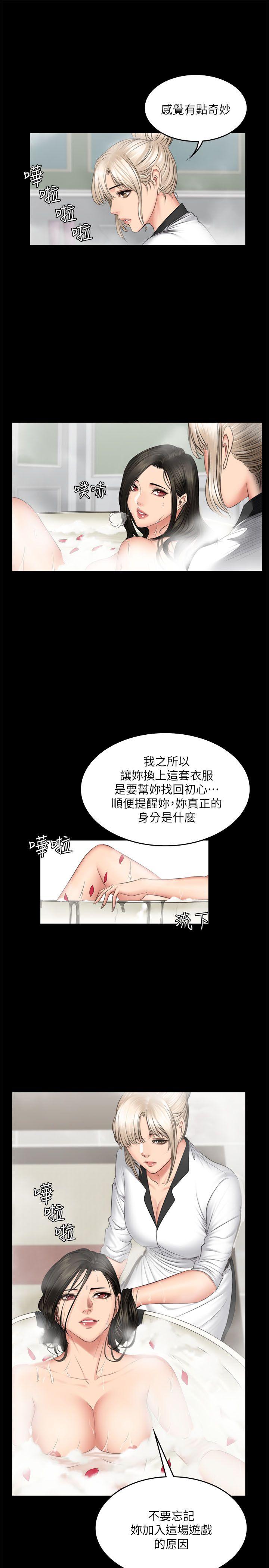 [韩国漫画] 制作人：练习生 爱情,巨乳大奶#[29P]-10