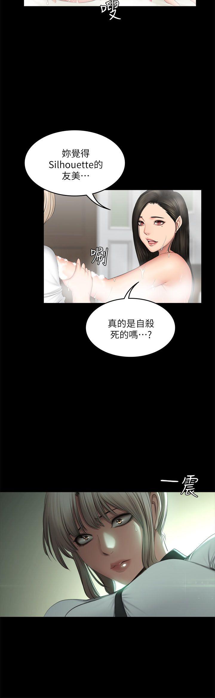 [韩国漫画] 制作人：练习生 爱情,巨乳大奶#[29P]-12
