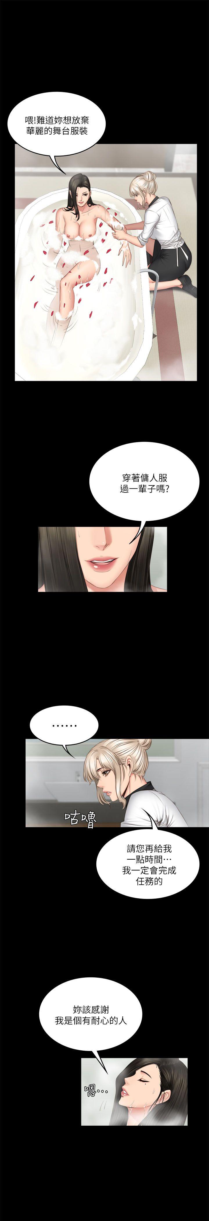 [韩国漫画] 制作人：练习生 爱情,巨乳大奶#[29P]-13