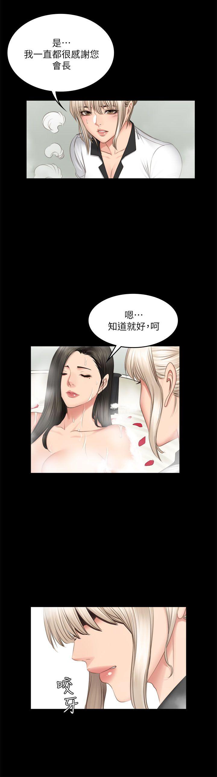 [韩国漫画] 制作人：练习生 爱情,巨乳大奶#[29P]-14