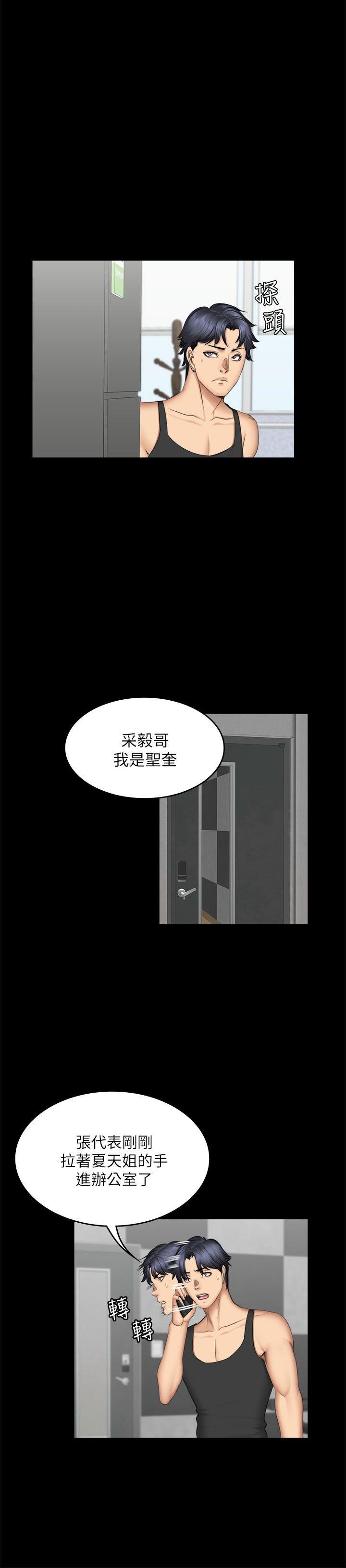 [韩国漫画] 制作人：练习生 爱情,巨乳大奶#[29P]-21
