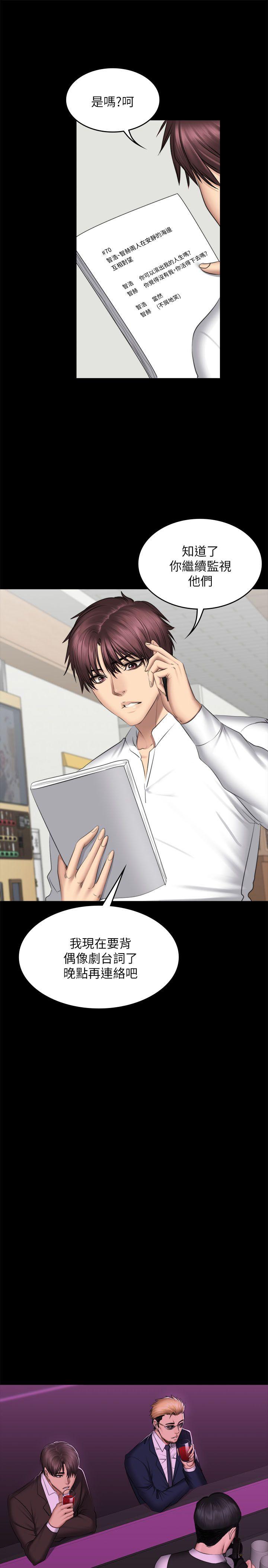 [韩国漫画] 制作人：练习生 爱情,巨乳大奶#[29P]-22