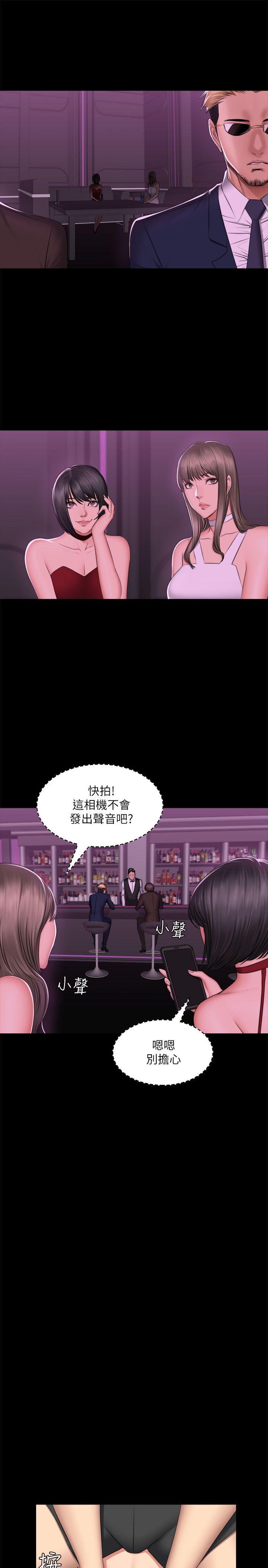 [韩国漫画] 制作人：练习生 爱情,巨乳大奶#[29P]-24