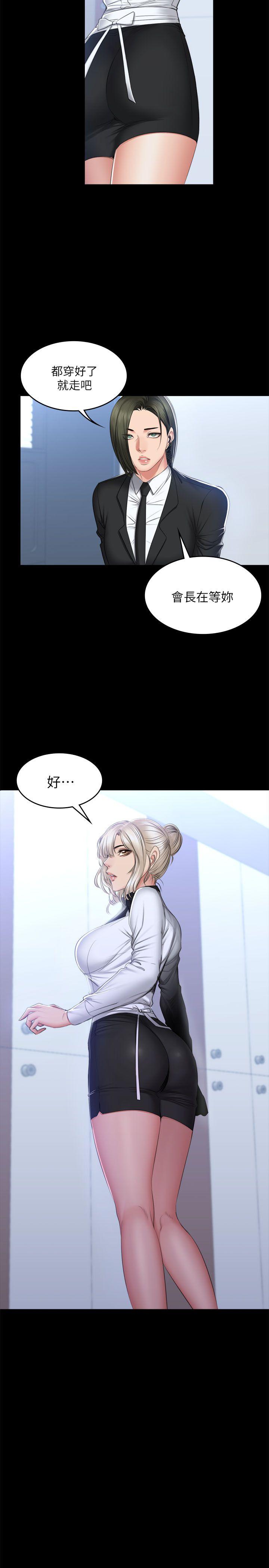 [韩国漫画] 制作人：练习生 爱情,巨乳大奶#[29P]-7