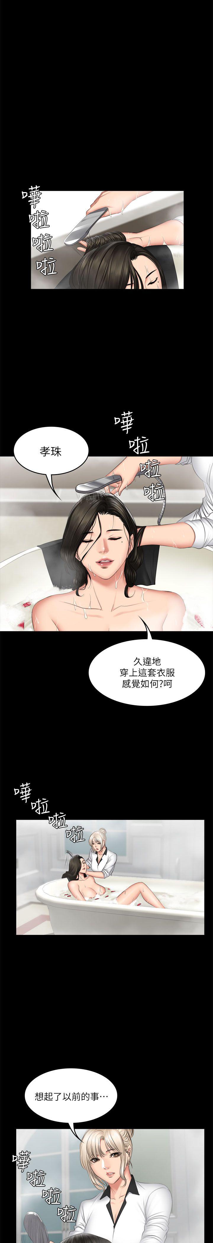 [韩国漫画] 制作人：练习生 爱情,巨乳大奶#[29P]-8