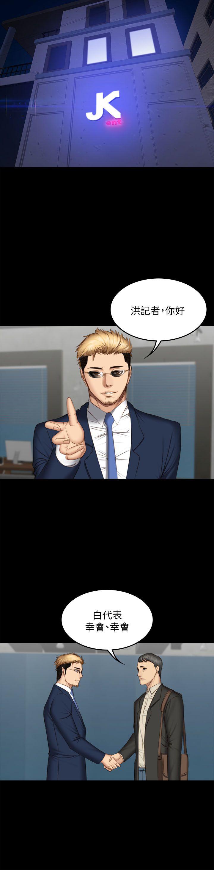 [韩国漫画] 制作人：练习生 爱情,巨乳大奶#[46P]-15