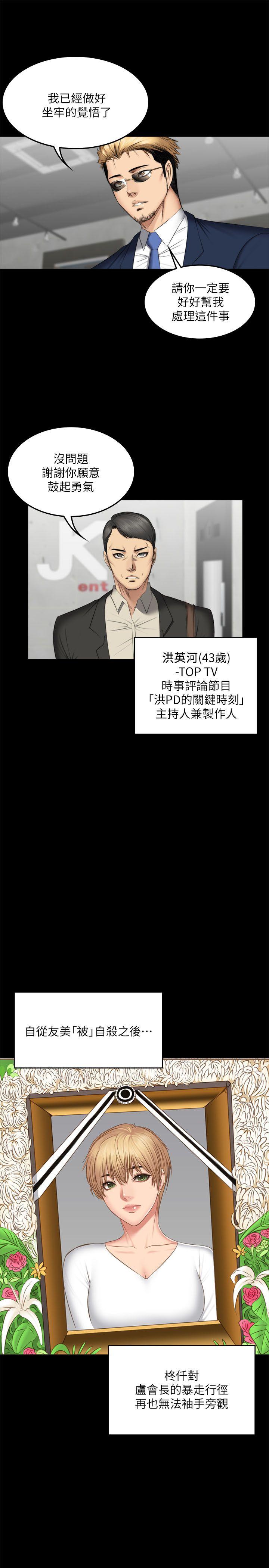 [韩国漫画] 制作人：练习生 爱情,巨乳大奶#[46P]-16