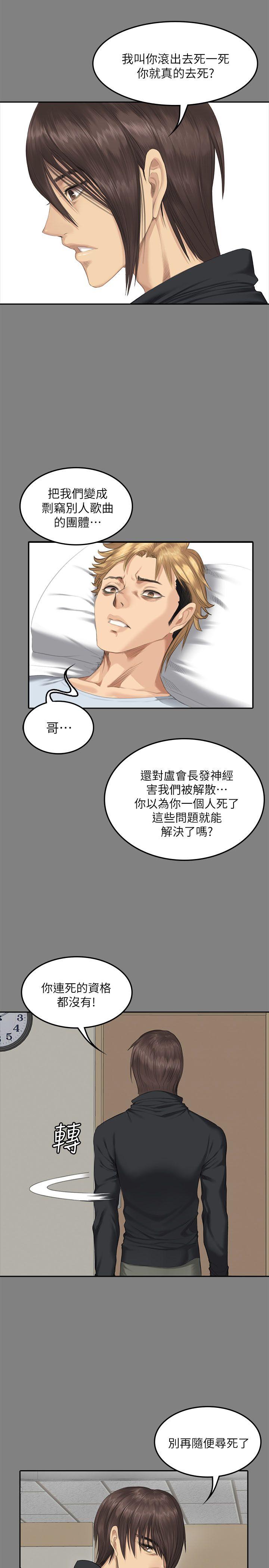 [韩国漫画] 制作人：练习生 爱情,巨乳大奶#[46P]-21