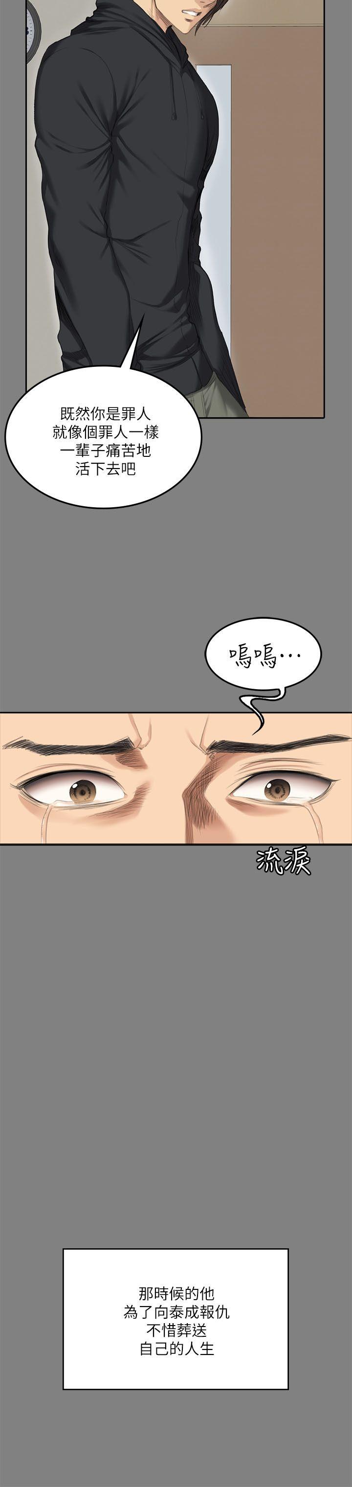 [韩国漫画] 制作人：练习生 爱情,巨乳大奶#[46P]-22