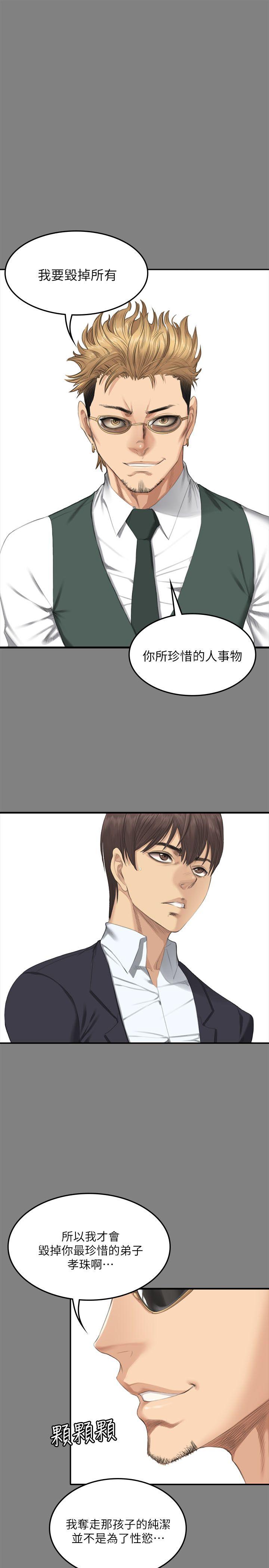 [韩国漫画] 制作人：练习生 爱情,巨乳大奶#[46P]-23