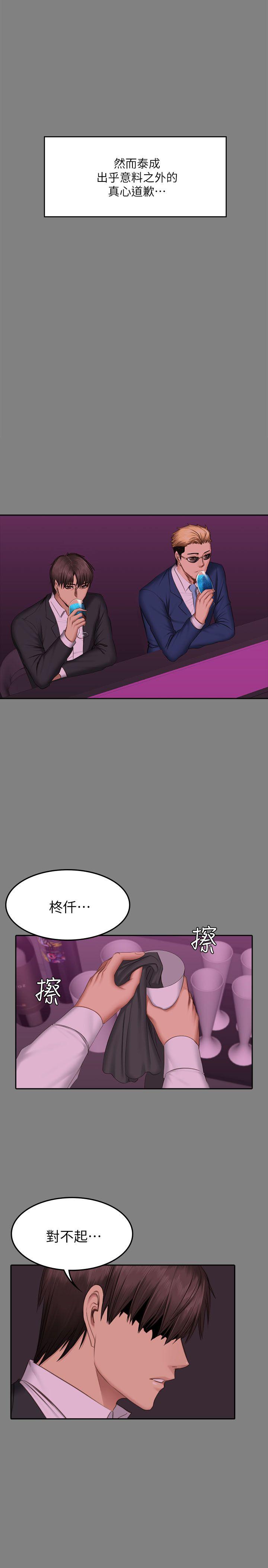 [韩国漫画] 制作人：练习生 爱情,巨乳大奶#[46P]-26