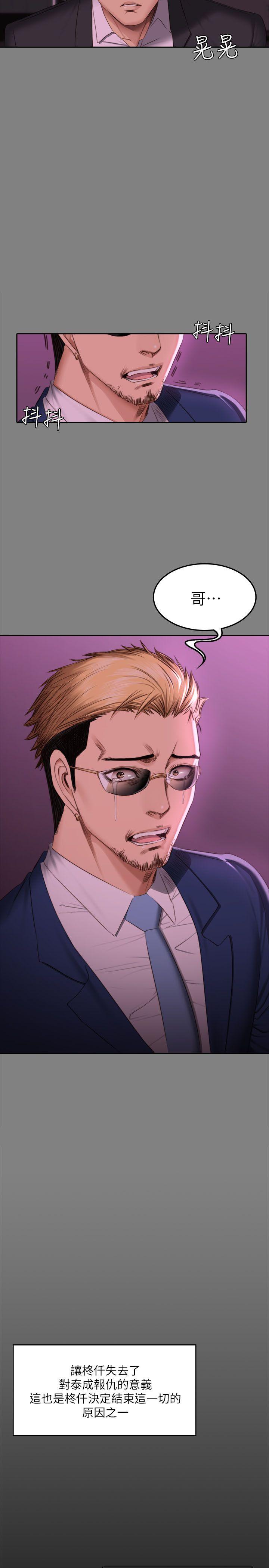 [韩国漫画] 制作人：练习生 爱情,巨乳大奶#[46P]-28