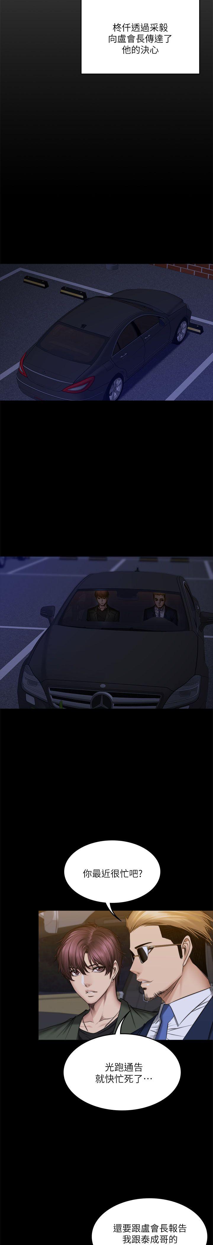 [韩国漫画] 制作人：练习生 爱情,巨乳大奶#[46P]-29