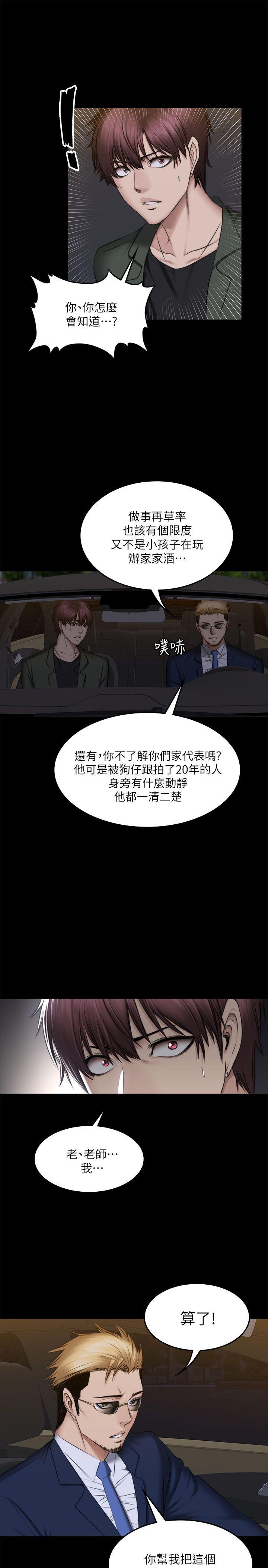 [韩国漫画] 制作人：练习生 爱情,巨乳大奶#[46P]-31