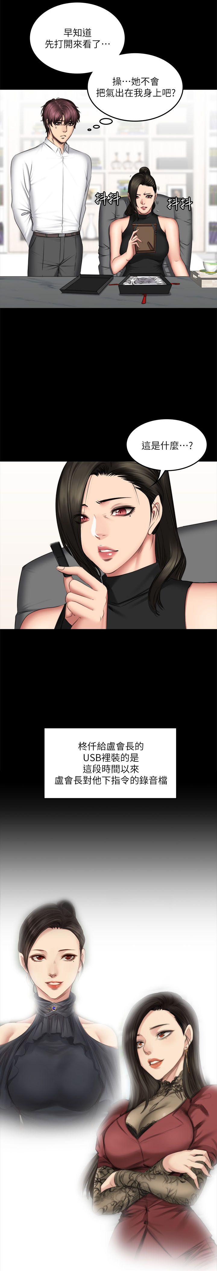 [韩国漫画] 制作人：练习生 爱情,巨乳大奶#[46P]-33