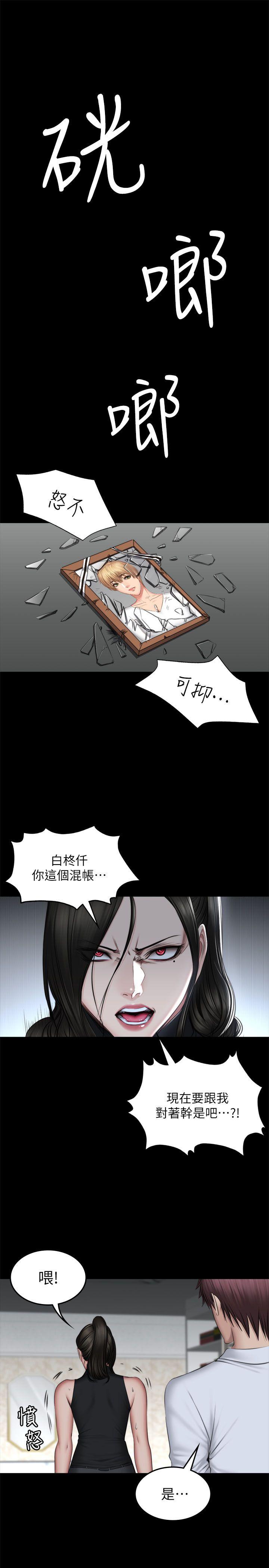 [韩国漫画] 制作人：练习生 爱情,巨乳大奶#[46P]-36