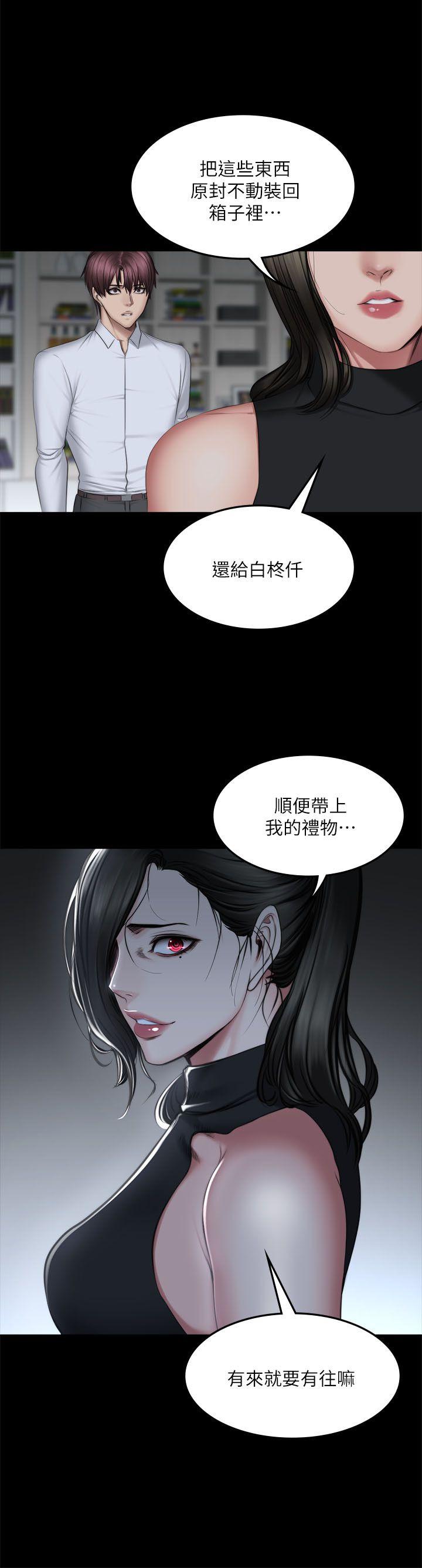 [韩国漫画] 制作人：练习生 爱情,巨乳大奶#[46P]-37