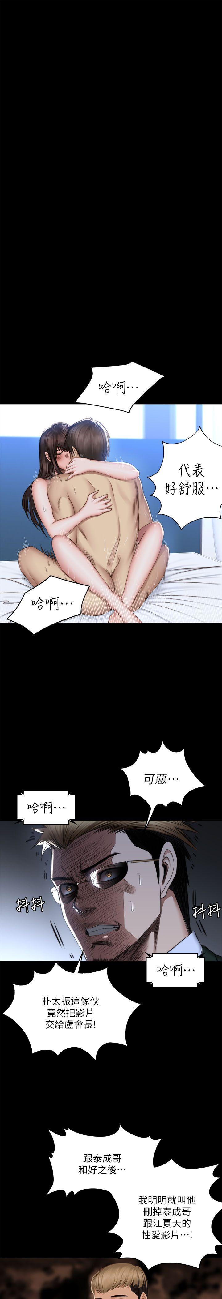 [韩国漫画] 制作人：练习生 爱情,巨乳大奶#[46P]-38