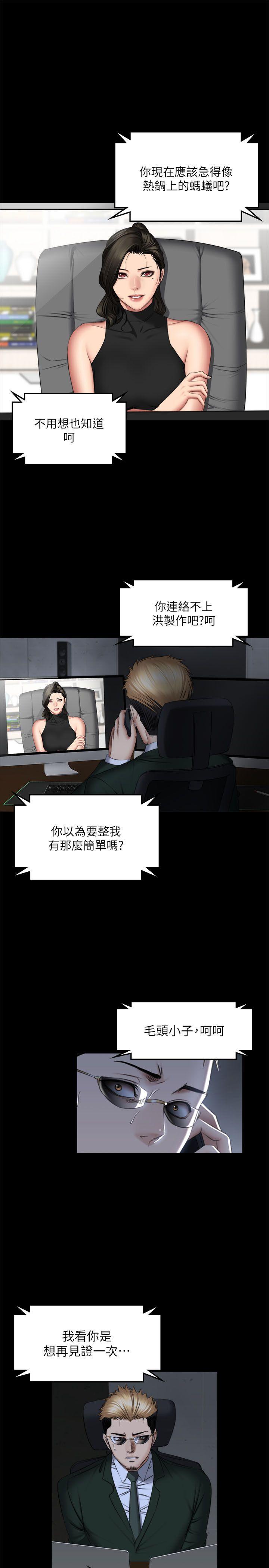 [韩国漫画] 制作人：练习生 爱情,巨乳大奶#[46P]-41