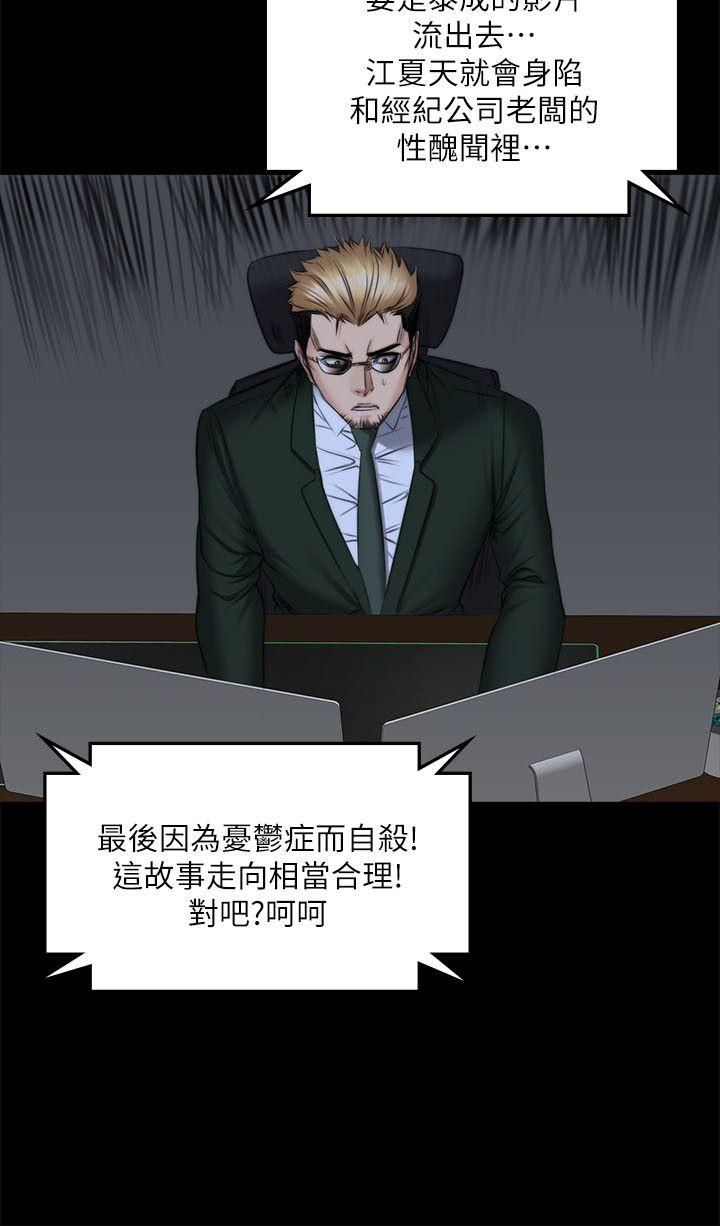 [韩国漫画] 制作人：练习生 爱情,巨乳大奶#[46P]-43