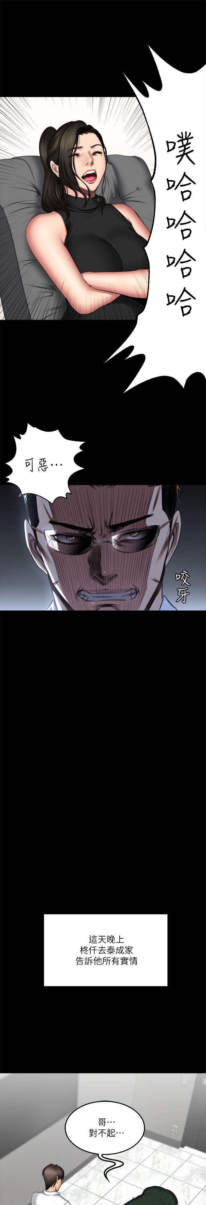 [韩国漫画] 制作人：练习生 爱情,巨乳大奶#[46P]-44