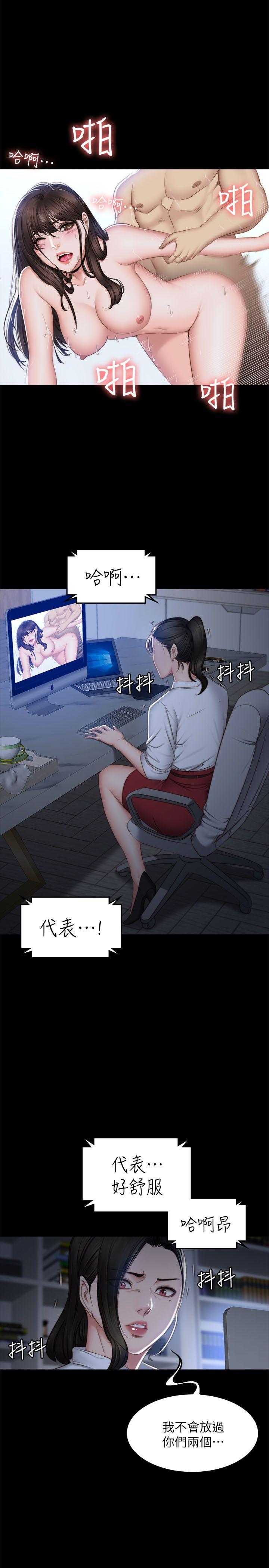 [韩国漫画] 制作人：练习生 爱情,巨乳大奶#[46P]-9