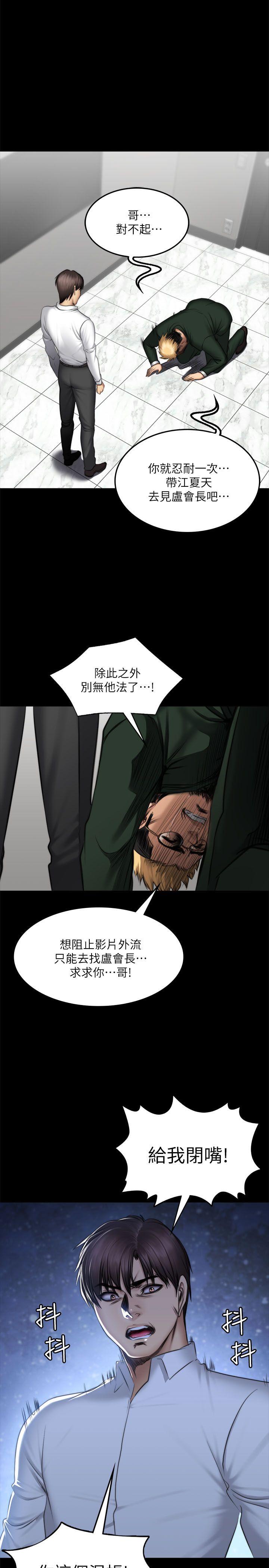 [韩国漫画] 制作人：练习生 爱情,巨乳大奶#[54P]-1