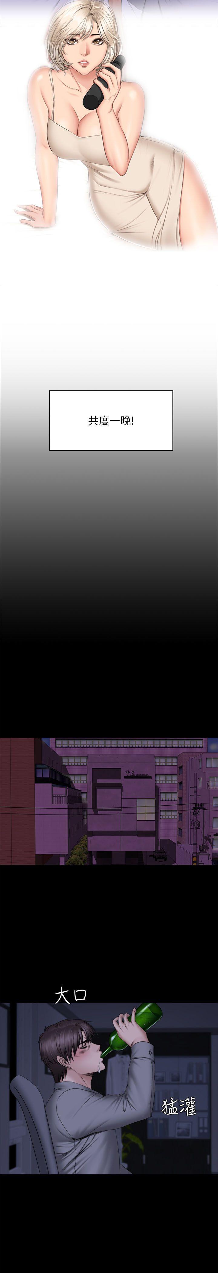 [韩国漫画] 制作人：练习生 爱情,巨乳大奶#[54P]-10