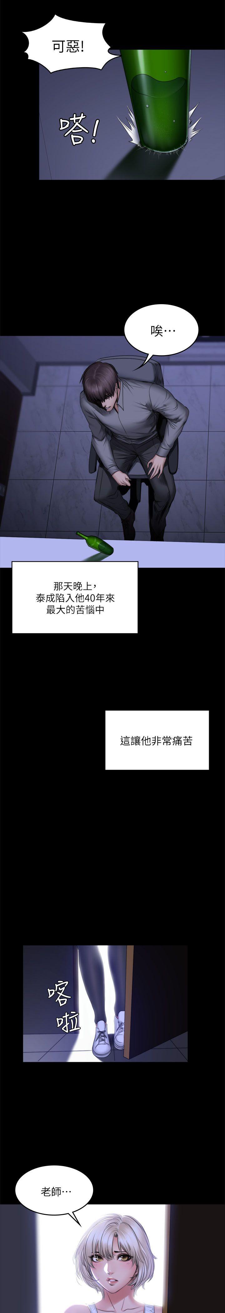 [韩国漫画] 制作人：练习生 爱情,巨乳大奶#[54P]-11