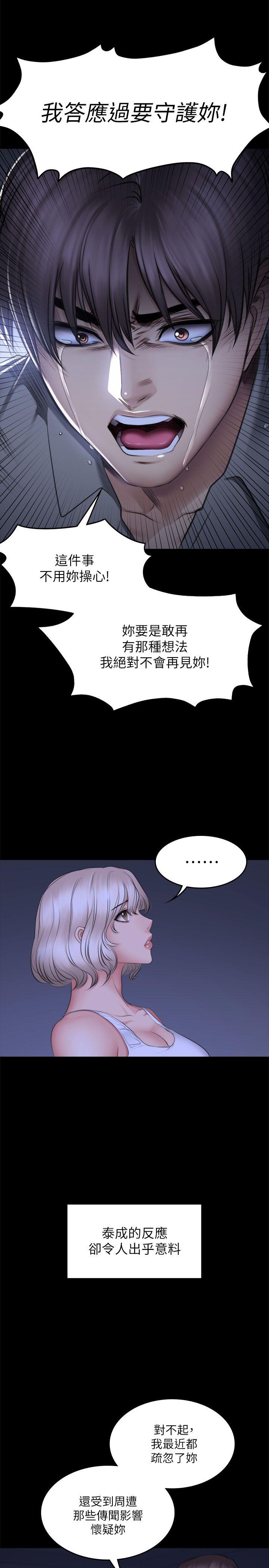 [韩国漫画] 制作人：练习生 爱情,巨乳大奶#[54P]-18