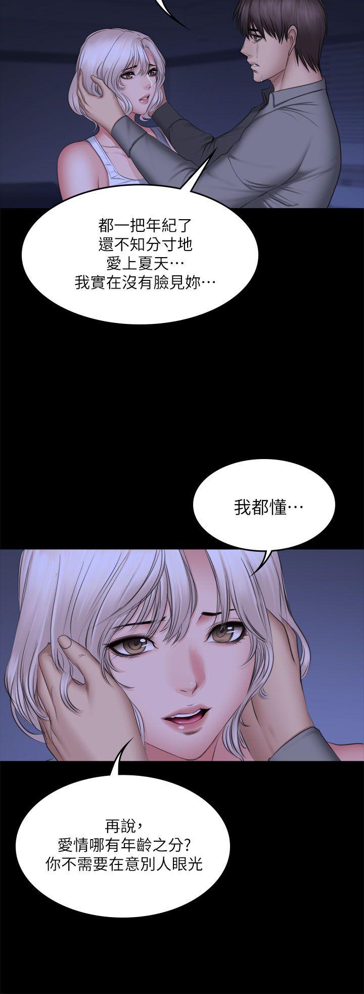 [韩国漫画] 制作人：练习生 爱情,巨乳大奶#[54P]-19