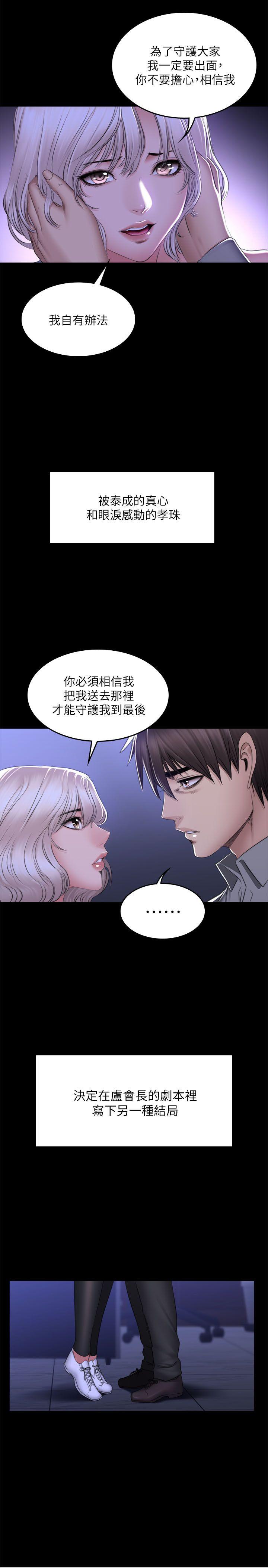 [韩国漫画] 制作人：练习生 爱情,巨乳大奶#[54P]-21