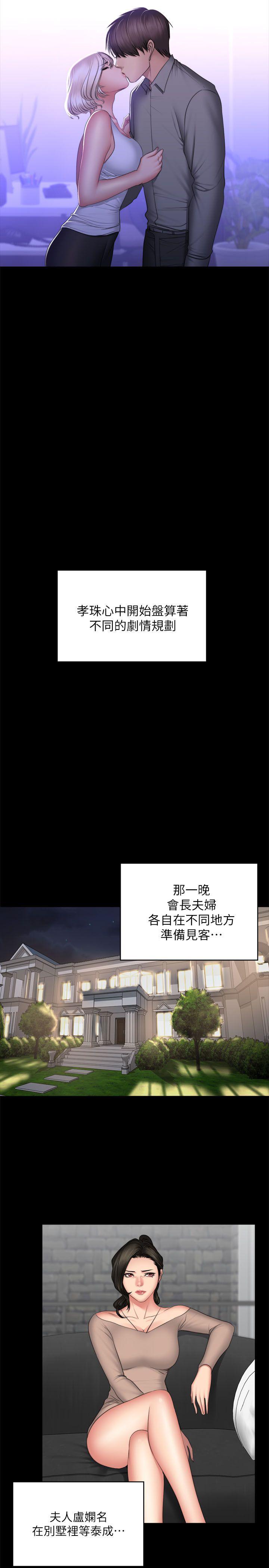 [韩国漫画] 制作人：练习生 爱情,巨乳大奶#[54P]-22
