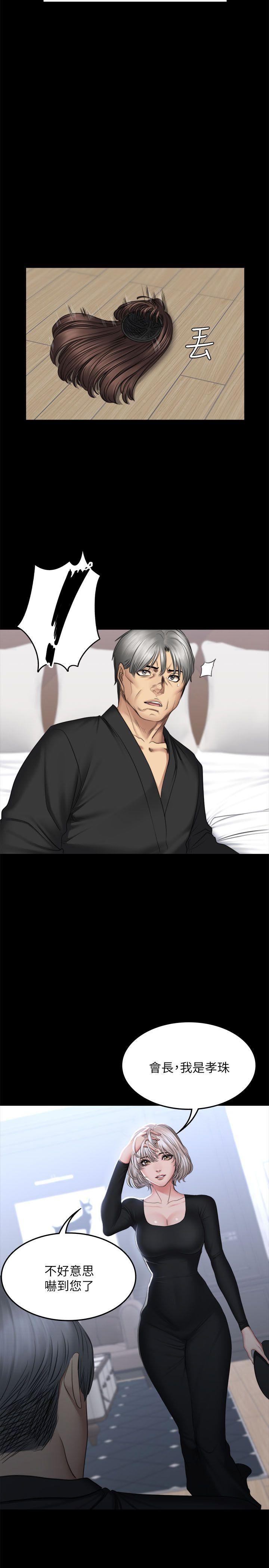 [韩国漫画] 制作人：练习生 爱情,巨乳大奶#[54P]-26