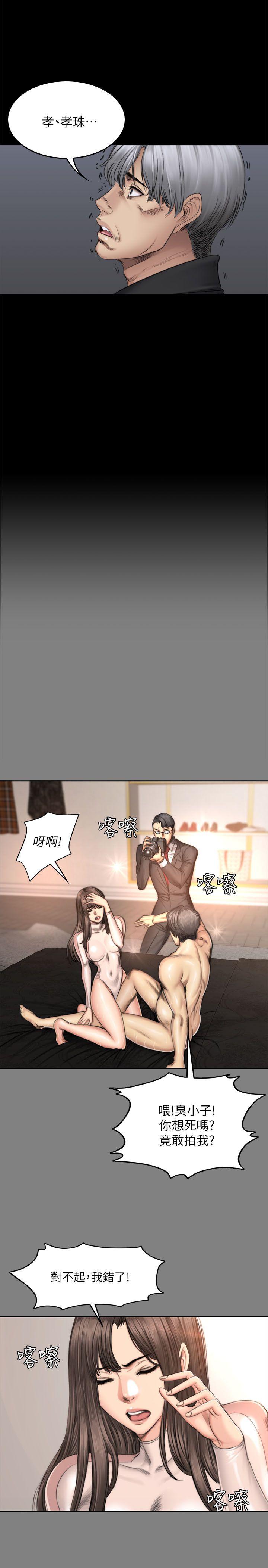 [韩国漫画] 制作人：练习生 爱情,巨乳大奶#[54P]-27