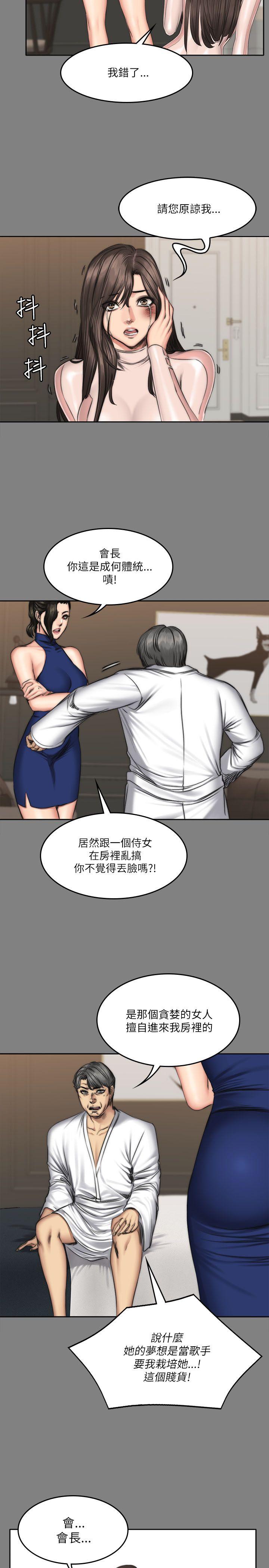 [韩国漫画] 制作人：练习生 爱情,巨乳大奶#[54P]-29