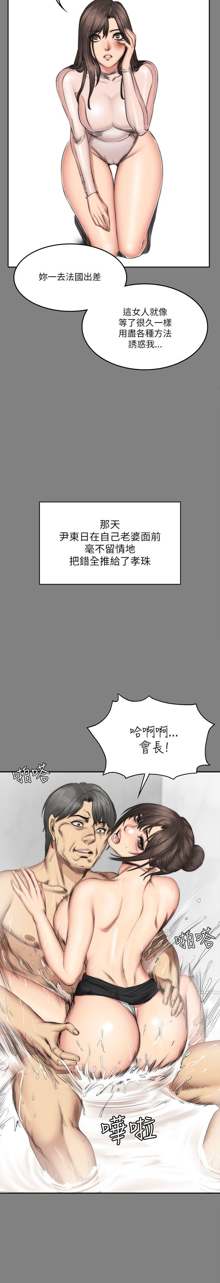 [韩国漫画] 制作人：练习生 爱情,巨乳大奶#[54P]-30