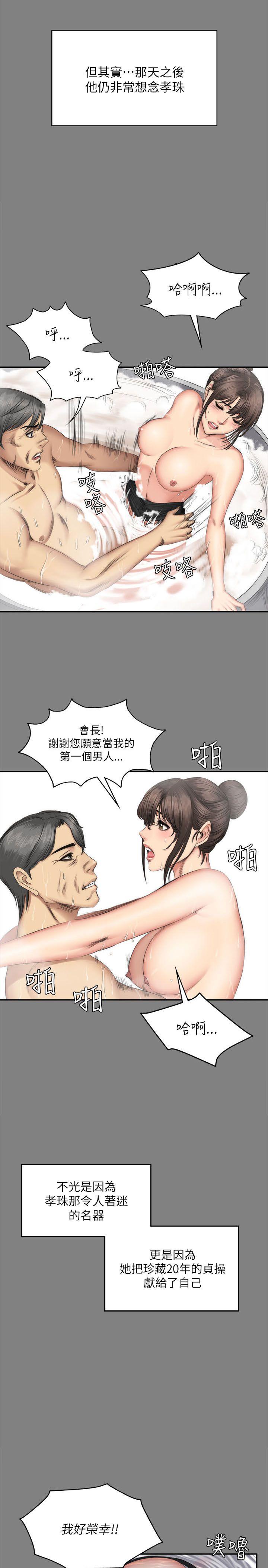 [韩国漫画] 制作人：练习生 爱情,巨乳大奶#[54P]-31